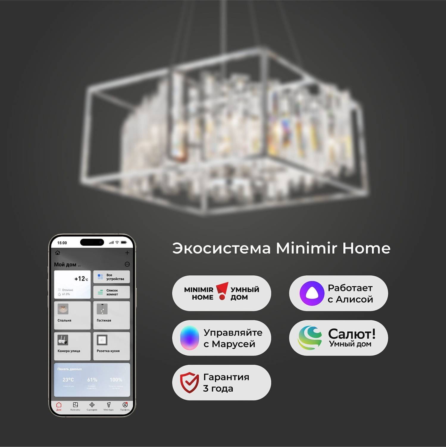 Подвесная люстра Bogate's Cella 312/6 Strotskis Smart