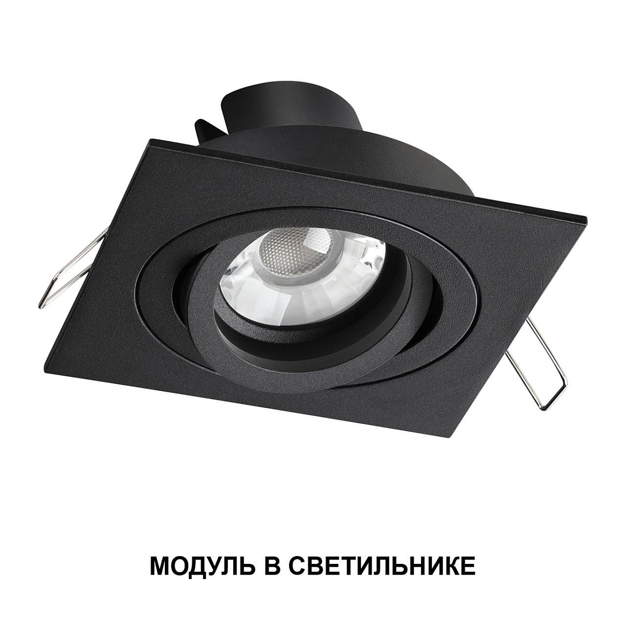 Светодиодный модуль Novotech Mod 359819