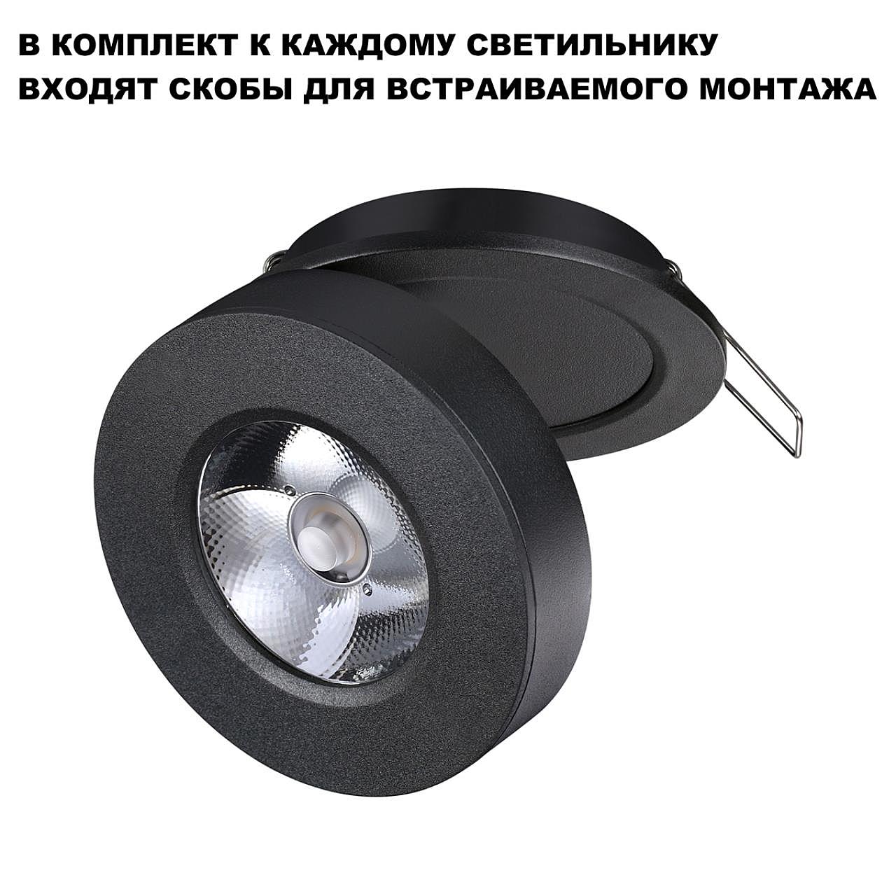 Встраиваемый светильник Novotech Groda 359410 Встраиваемый светильник Novotech Groda 359410
