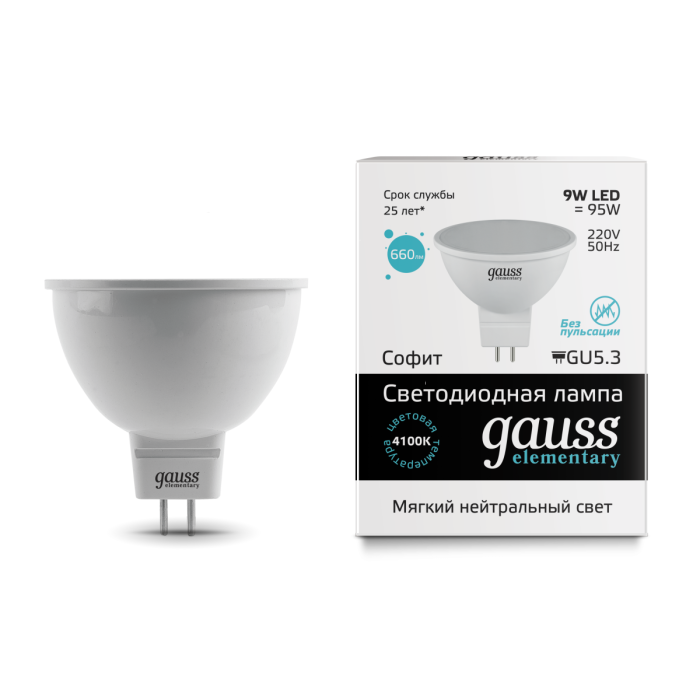 Светодиодные лампочки Gauss 13529 (GU5)  (9Вт)  (4100K) 
