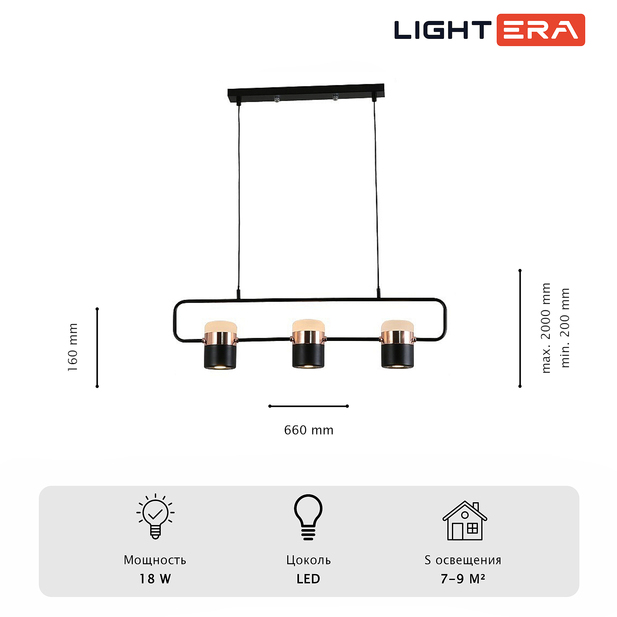 Светильник подвесной LIGHTERA Rudolf LE114L-3B SMART