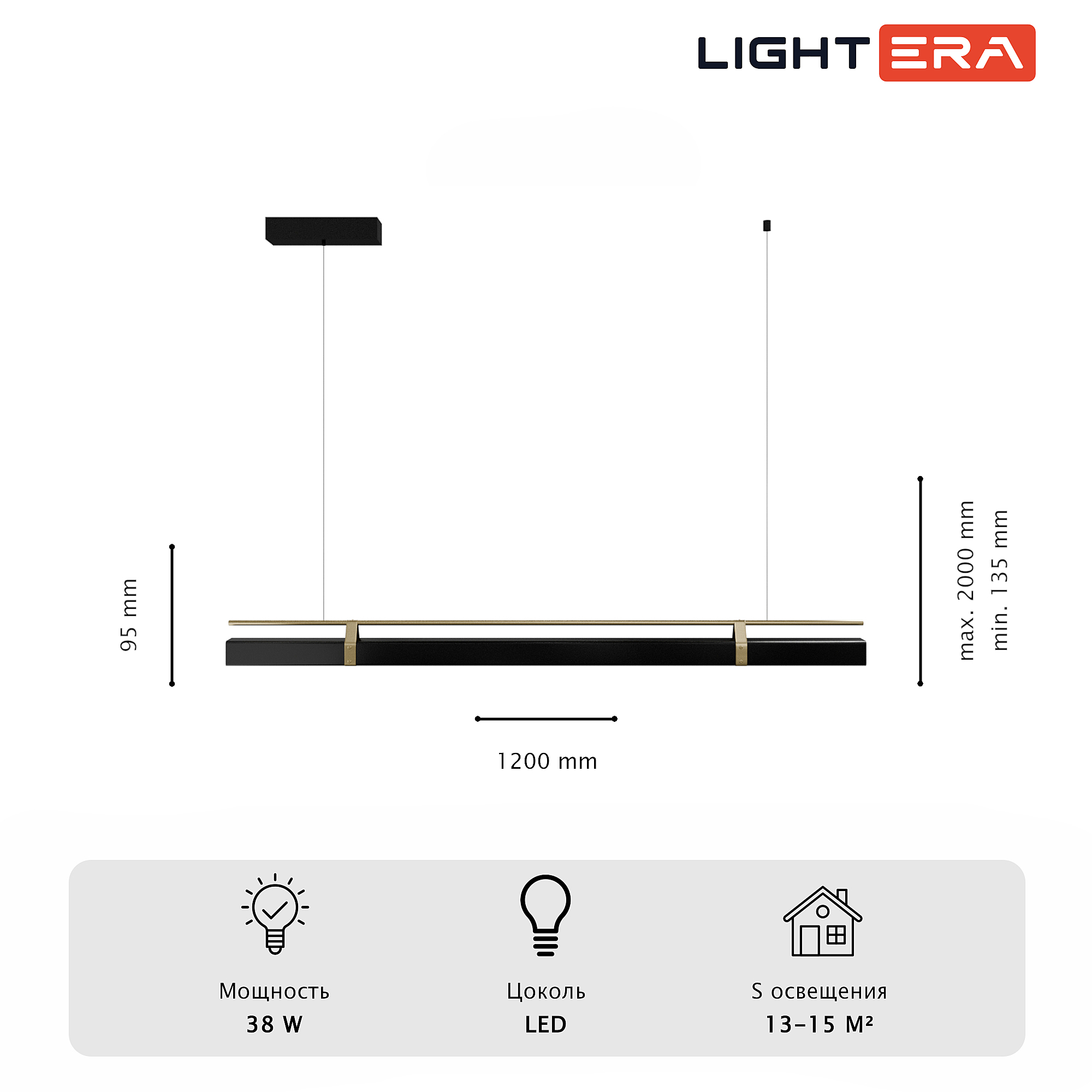 Светильник подвесной LIGHTERA Omolon LE108L-120B WIFI