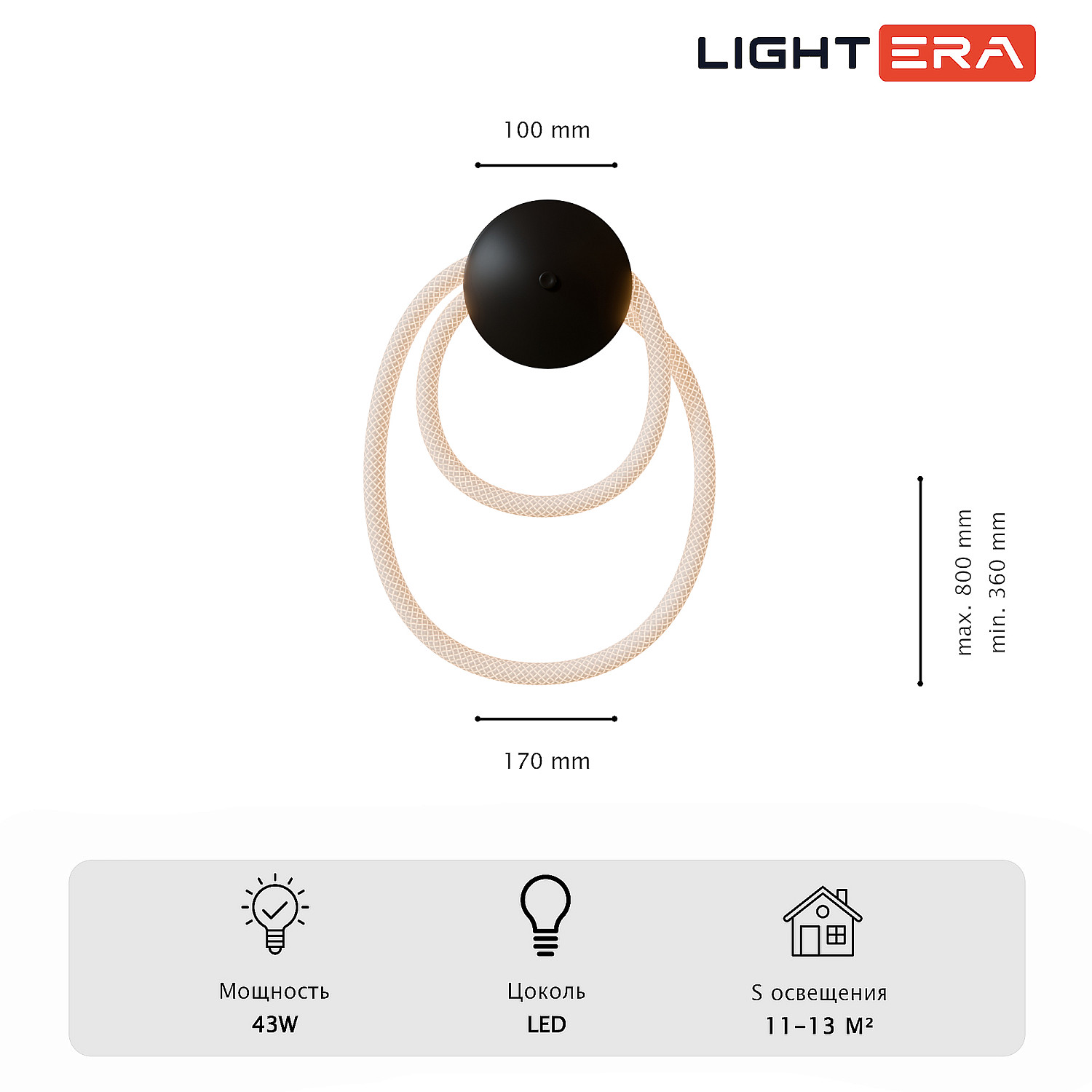Настенный светильник LIGHTERA Tura LE103W-47BB STAINLESS