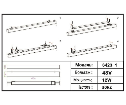 Трековый светильник KINK Light Сатори 6423-1,06