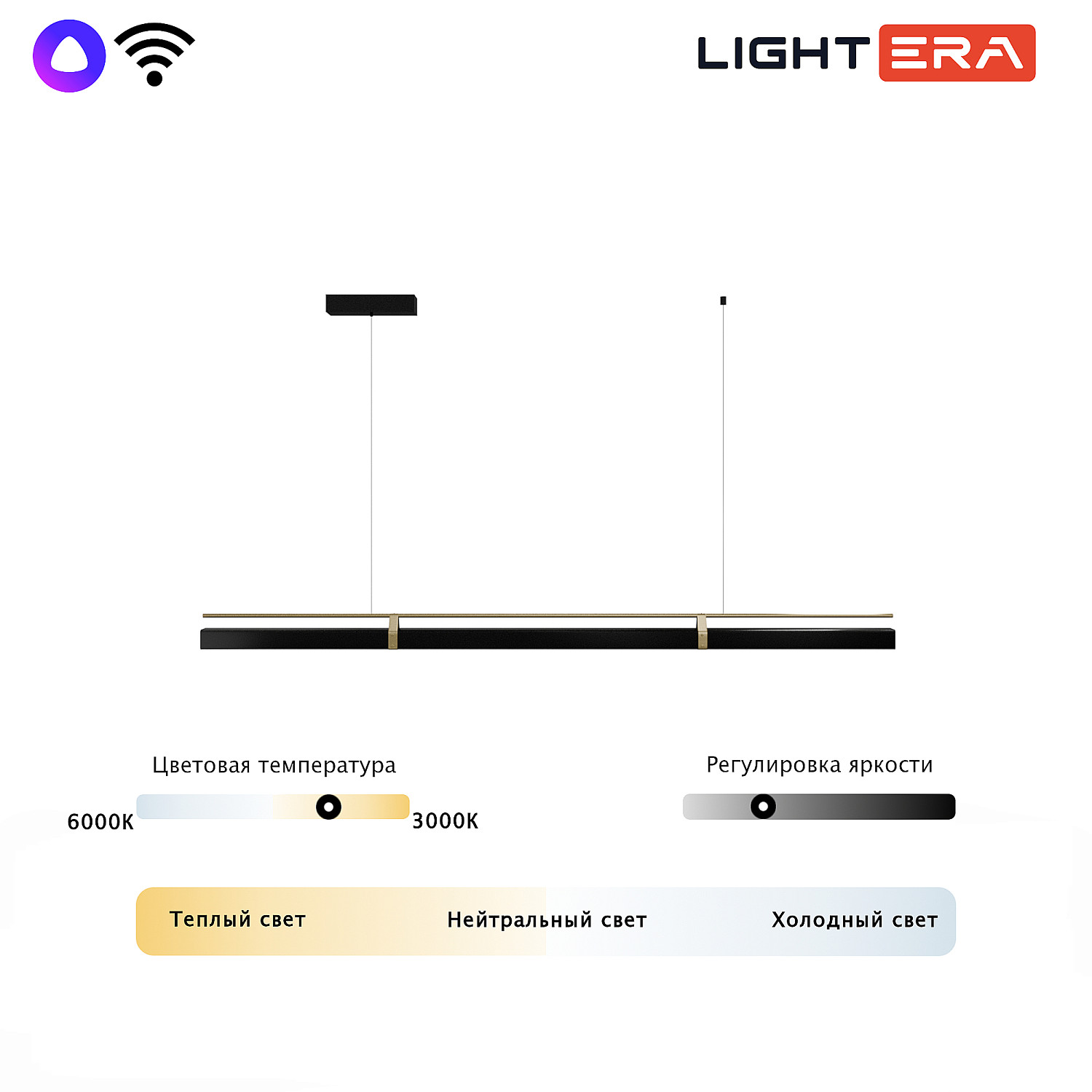 Светильник подвесной LIGHTERA Omolon LE108L-180B WIFI
