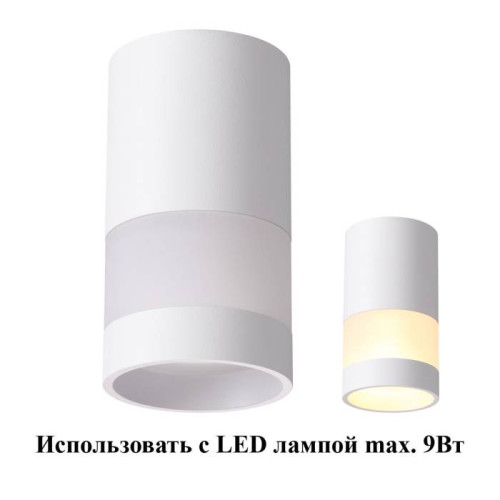 Накладной светильник Novotech Elina 370679