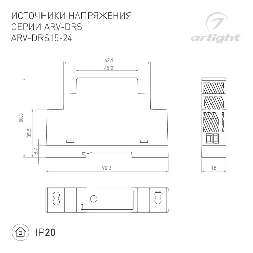 Источник напряжения для монтажа на DIN-рейку Arlight Arv 057073