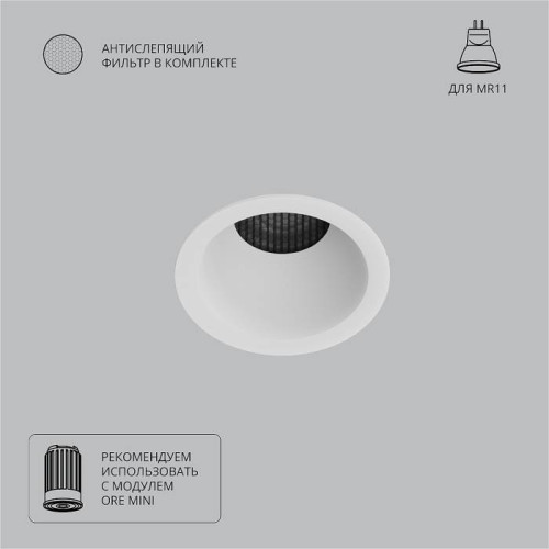 Встраиваемый светильник Arte Lamp Ducre Mini A7093PL-1WH