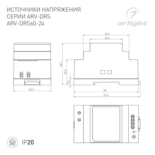 Источник напряжения для монтажа на DIN-рейку Arlight Arv 059901