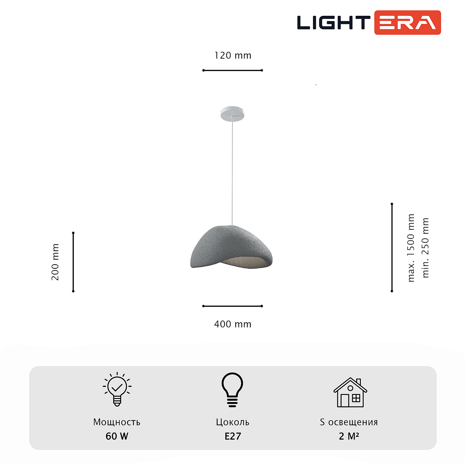 Светильник подвесной LIGHTERA Stone LE205L-400S