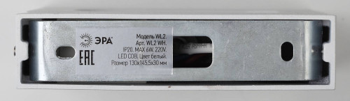Уличный LED настенный светильник ЭРА  WL2 WH