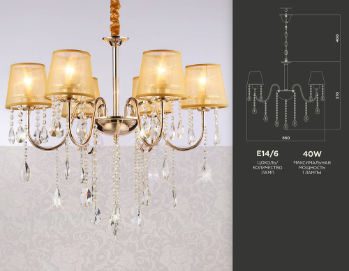 Подвесная люстра Ambrella Traditional TR4589