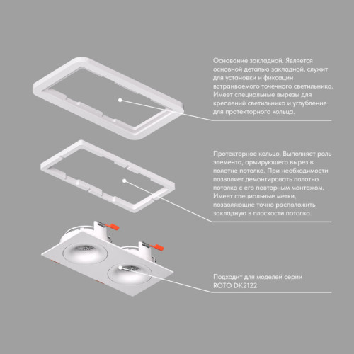 Закладная панель SCB для DK2122 Denkirs SCB DK2122-SCB