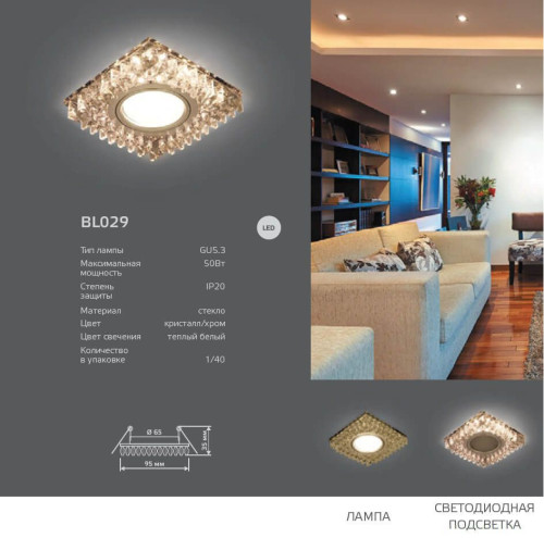 Встраиваемый светильник Gauss Backlight BL029