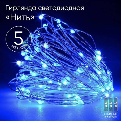 Гирлянда ЭРА Нить ENIN -5NB