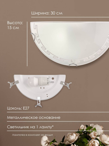 Настенно потолочный светильник Мелодия Света Snow White 000059694