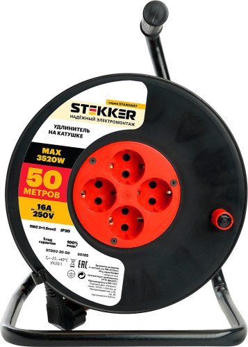 Удлинитель Stekker STD03-20-50 50185