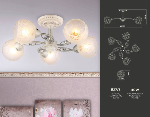 Потолочная люстра Ambrella Traditional TR3062