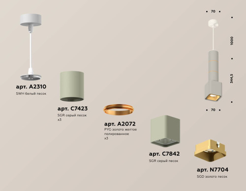 Светильник подвесной Ambrella Techno XP7842010
