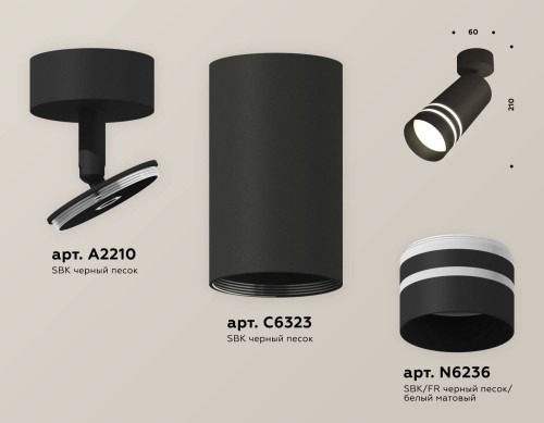 Светильник спот Ambrella Techno XM6323015