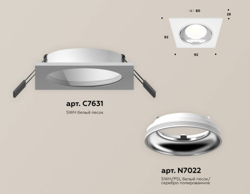 Встраиваемый светильник Ambrella Techno XC7631061