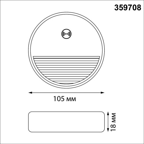 Подсветка для ступеней Novotech Vespera 359708