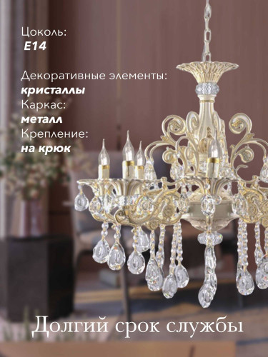 Подвесная люстра Мелодия Света Bourgeois 000023790