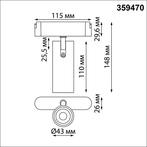 Трековый светильник Novotech Easy 359470