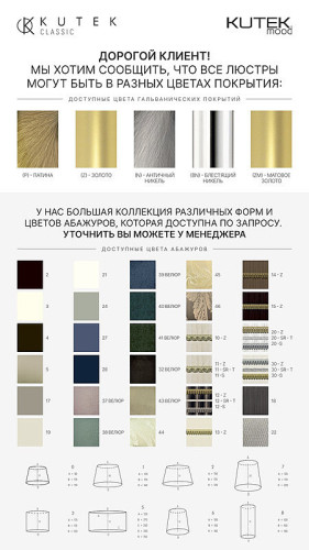 Светильник потолочный Kutek Baccara BAC-PLM-3(P)300