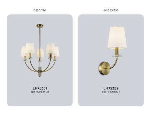 Люстра на штанге Ambrella Ceramo Classic LH75351