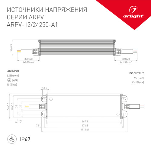 Драйвер для LED ленты Arlight ARPV 031514