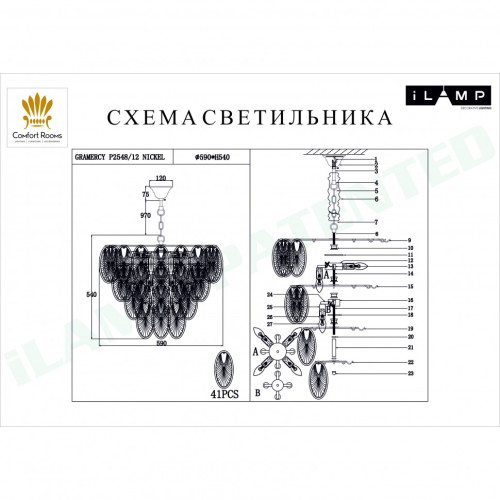 Люстра подвесная Gramercy iLamp P2548-12 NIC