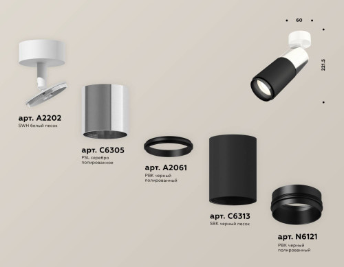 Светильник спот Ambrella Techno XM6313017