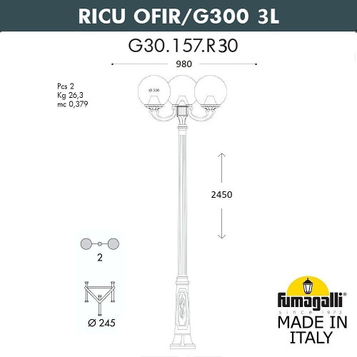 Столб фонарный уличный Fumagalli Globe 300 G30.157.R30.AYF1R