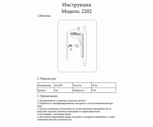 Настенный светодиодный светильник KINK Light Затмение 2202,19