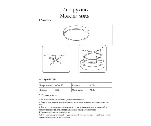 Светильник потолочный KINK Light Медина 05530,01