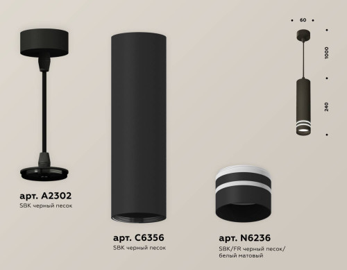 Светильник подвесной Ambrella Techno XP6356003