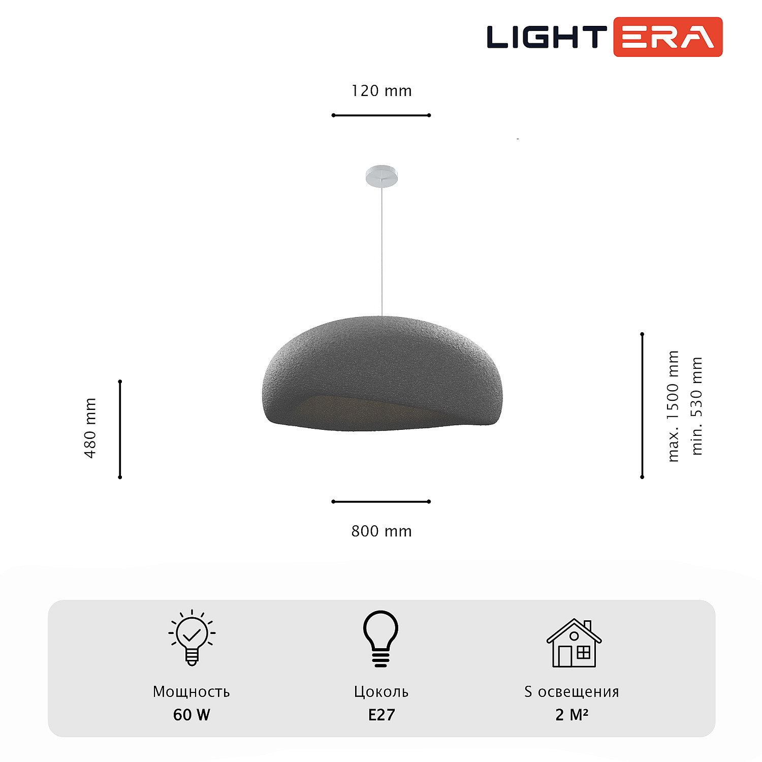 Светильник подвесной LIGHTERA Stone LE206L-800S