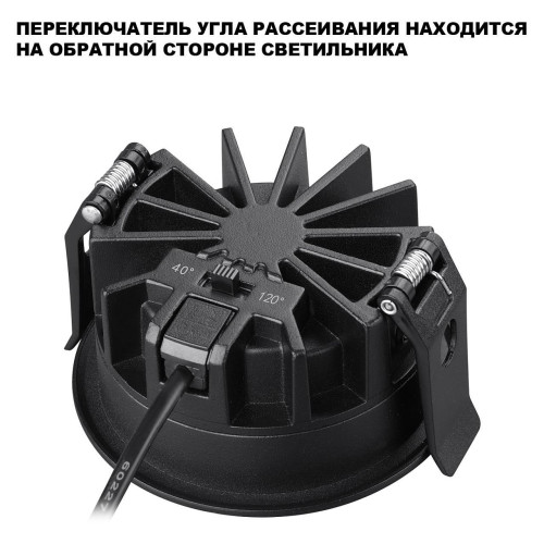 Встраиваемый светильник Novotech Rayne 359841