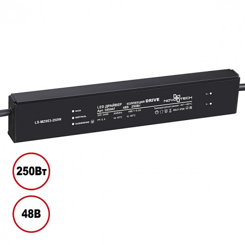 Блок питания Novotech Drive 359507