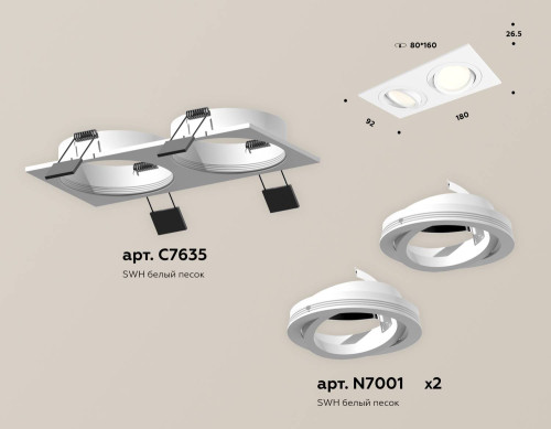 Встраиваемый светильник Ambrella Techno XC7635080