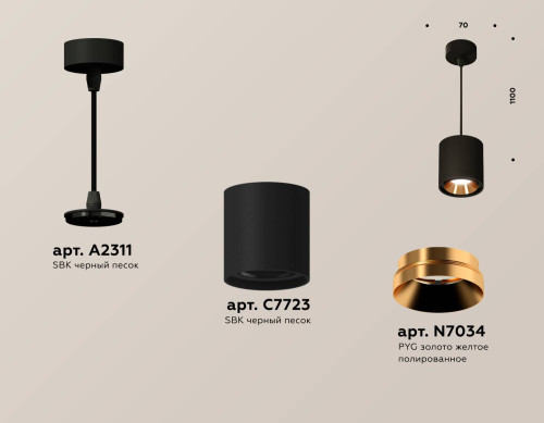 Светильник подвесной Ambrella Techno XP7723001