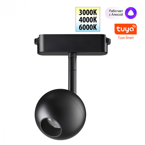 Трековый светильник Novotech Easy 359471