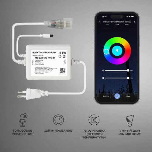 Умный контроллер для гибкого неона RGB 220V Elektrostandard Аксессуары для RGB гибкого неона 95007/00 Умный контроллер для гибкого неона RGB 220V