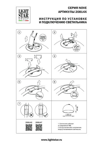 Трековый светильник Lightstar Nove 208142