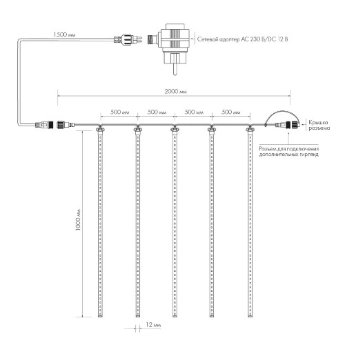 Гирлянда Arlight 026054