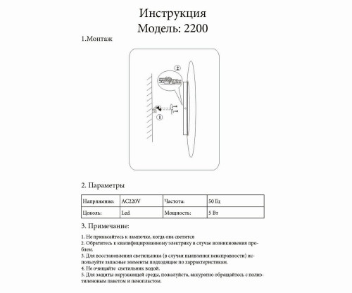 Настенный светодиодный светильник KINK Light Затмение 2200,19