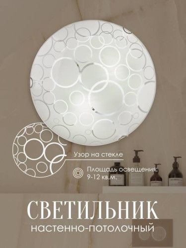 Настенно потолочный светильник Мелодия Света Snow White 000059691