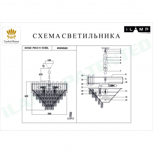 Люстра подвесная Savage iLamp P9510-8 NIC