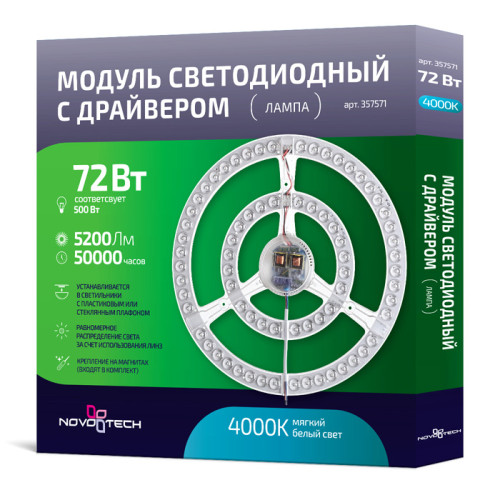 Светодиодные лампочки Novotech 357571 (LED)  (72Вт)  (4000K) 